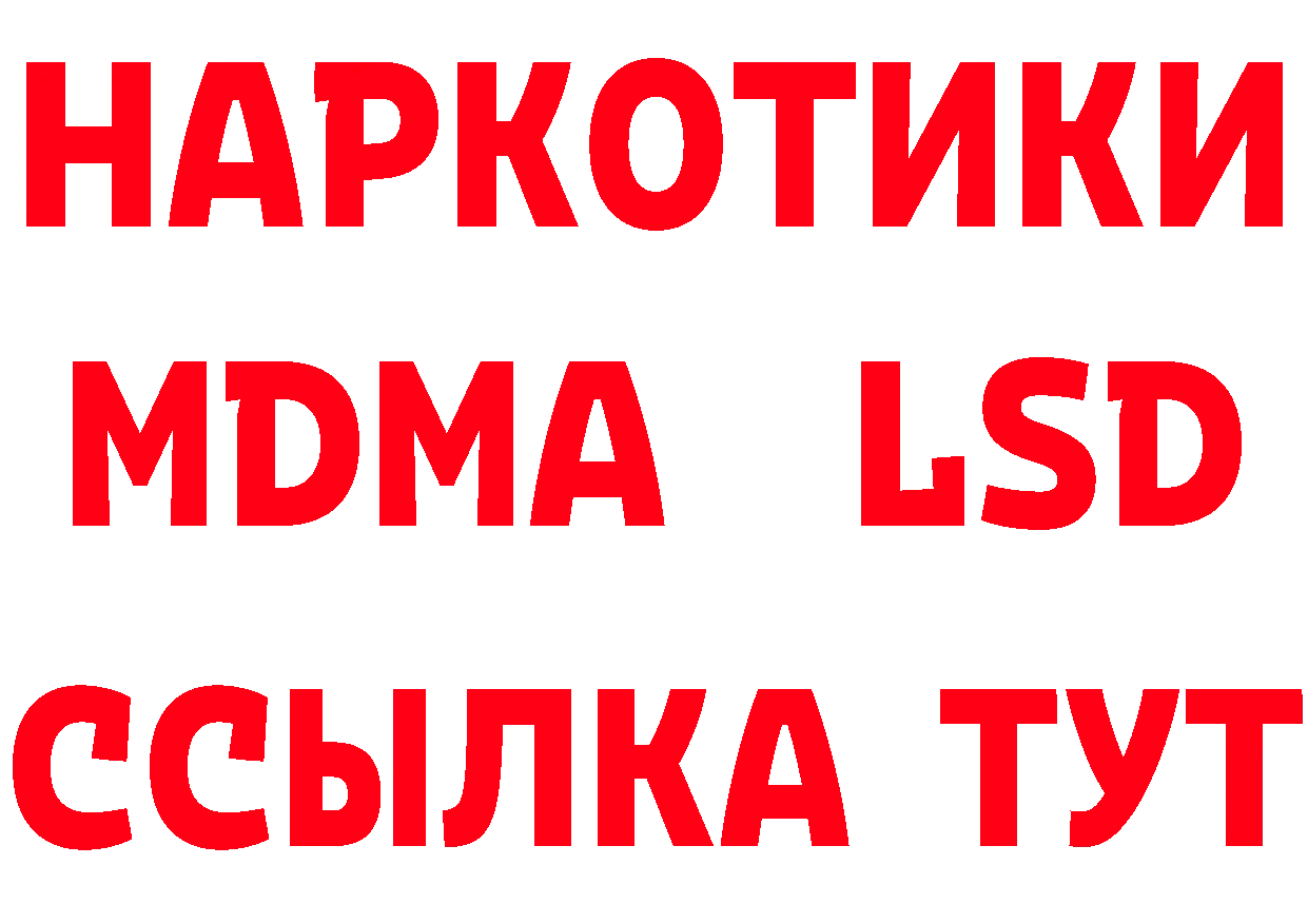 БУТИРАТ оксибутират ссылка маркетплейс ОМГ ОМГ Выкса