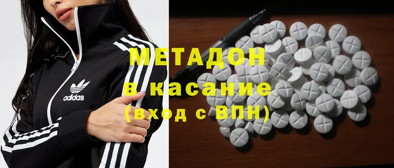 Метадон methadone  Выкса 