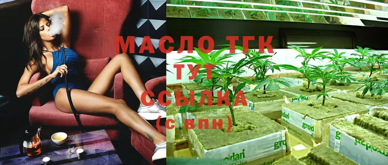 Дистиллят ТГК THC oil  Выкса 